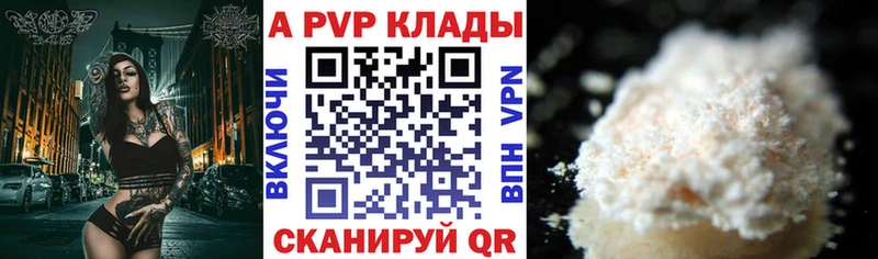 Купить где  Будённовск  Alpha PVP VHQ 