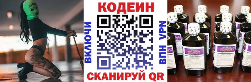 Кодеиновый сироп Lean напиток Lean (лин)  Купить закладки  Будённовск 