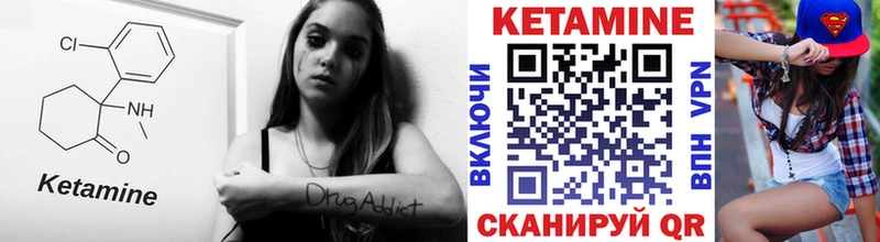 КЕТАМИН VHQ  Купить где  Будённовск 