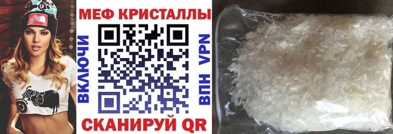 МЯУ-МЯУ кристаллы  Купить закладки  Будённовск 